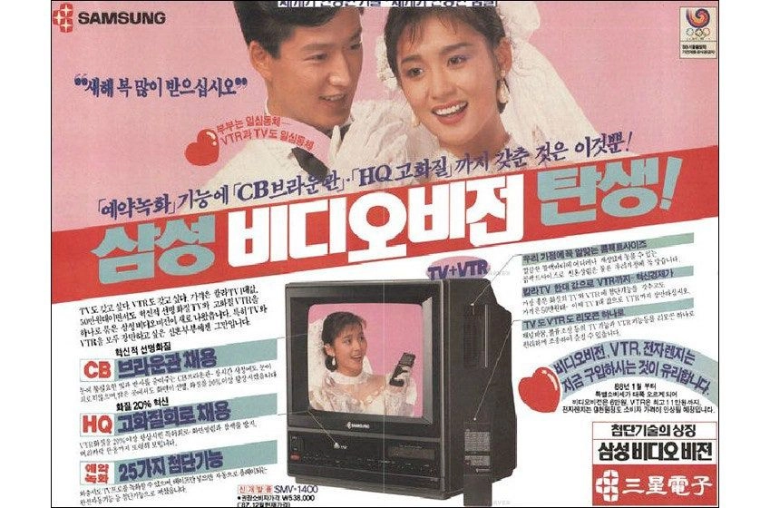 (레트로) 14인치 삼성 비디오 비전 일체형 TV 이미지