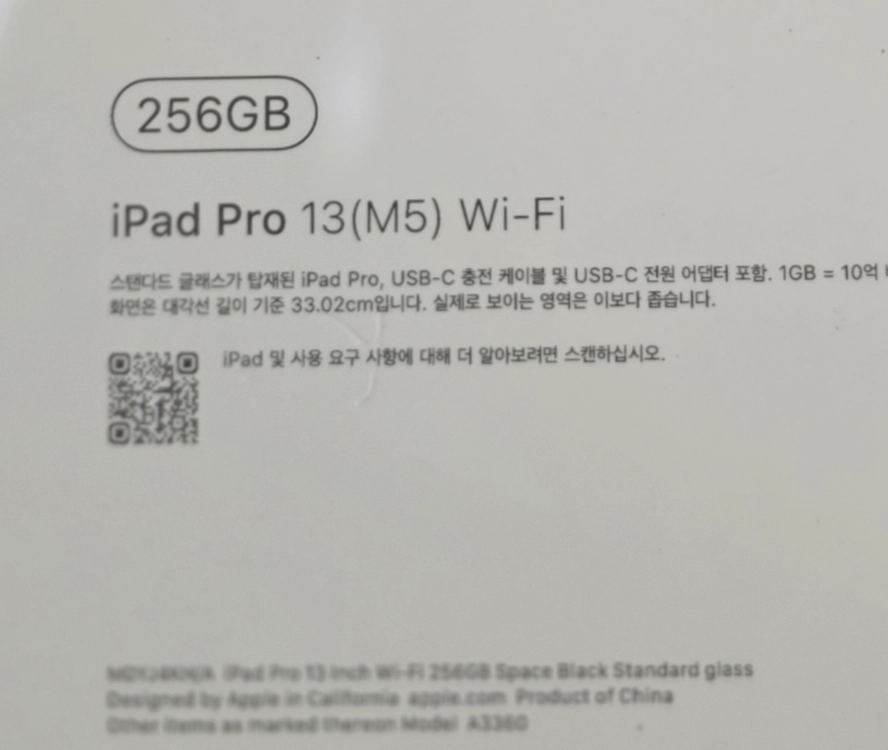 아이패드 프로(M5) 13인치 256기가 이미지