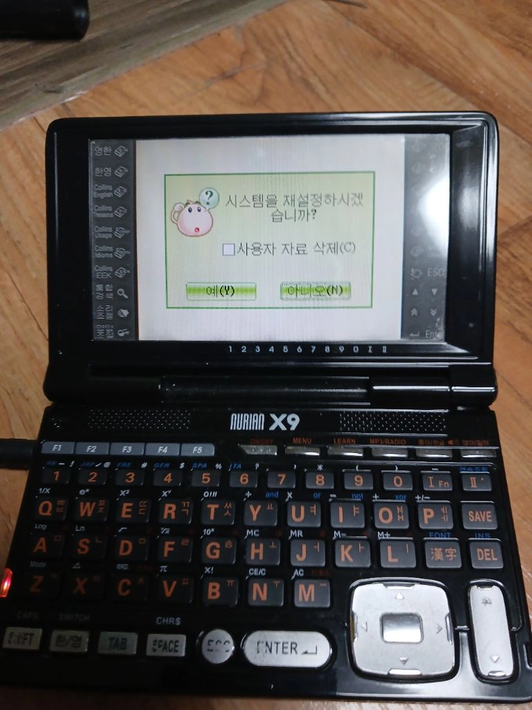 전자사전 누리안 X9 이미지