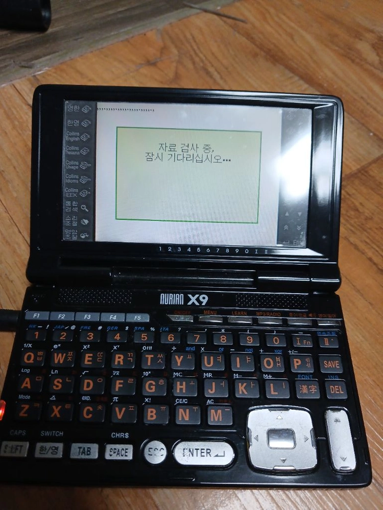 전자사전 누리안 X9 이미지