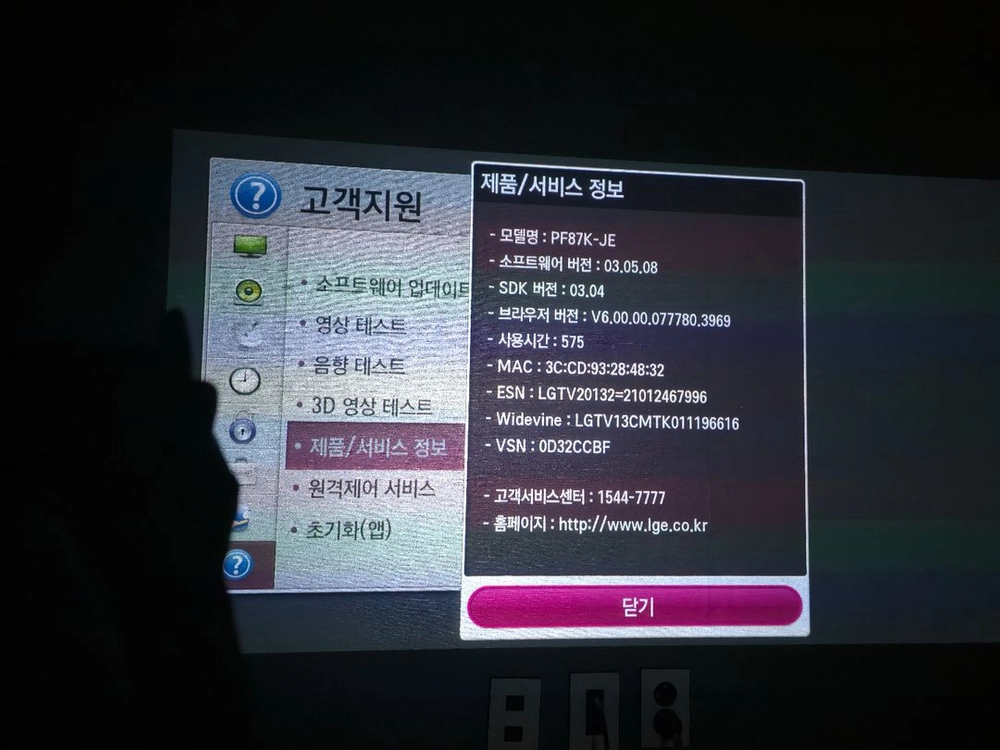 LG 미니빔TV PF87K 3D 영상 DLP빔프로젝터 풀세트 판매합니다 이미지