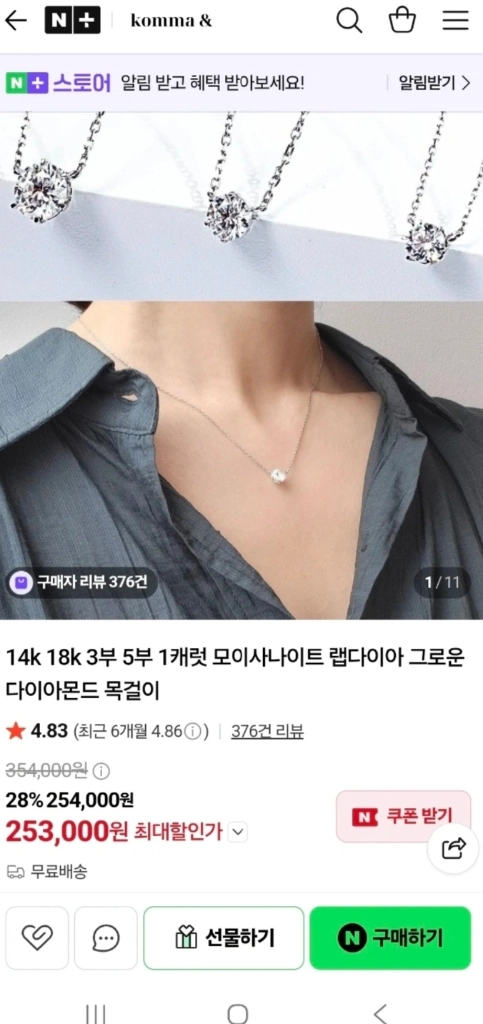 14k 화이트골드 3부 랩다이아 다이아몬드 목걸이 팝니다 이미지