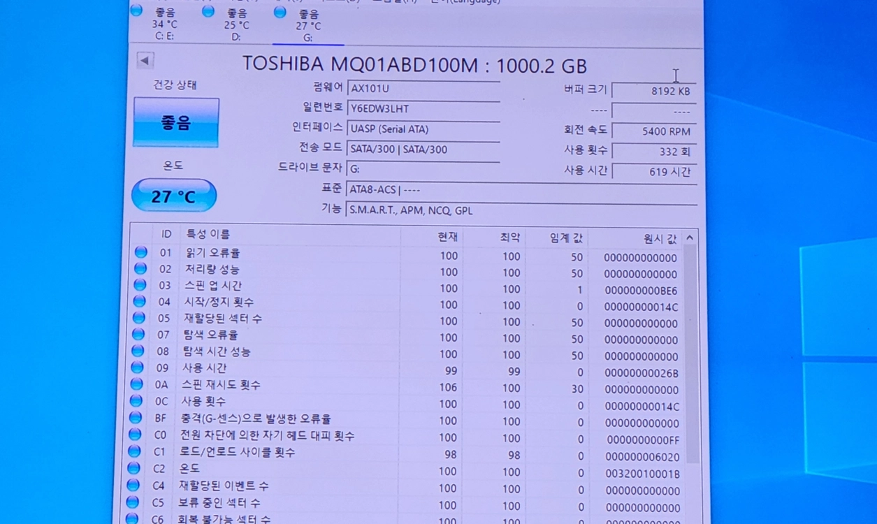 lg 외장하드 1테라 hdd 1tb 신품급 이미지