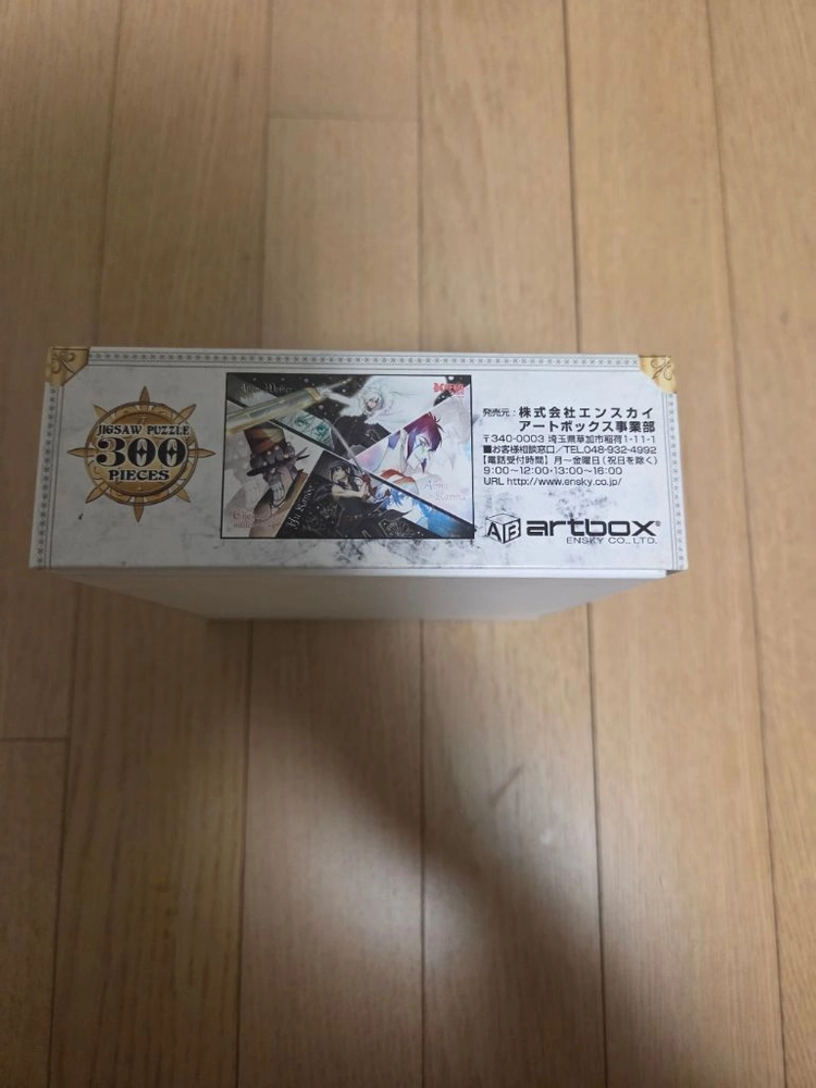 디그레이맨 300피스 퍼즐 이미지