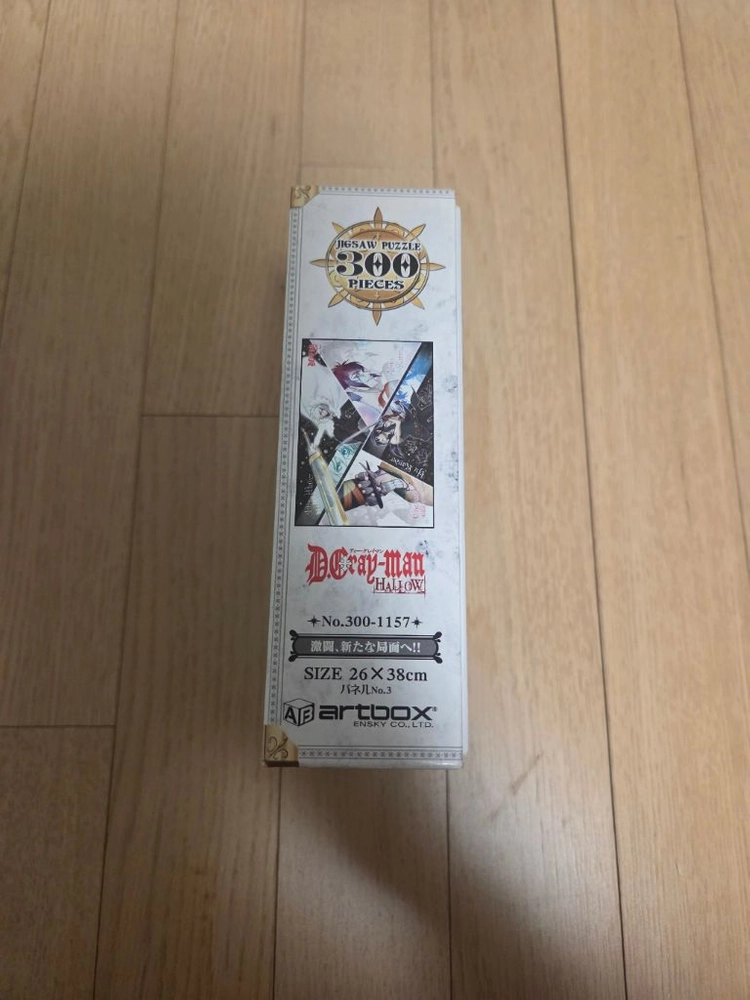 디그레이맨 300피스 퍼즐 이미지