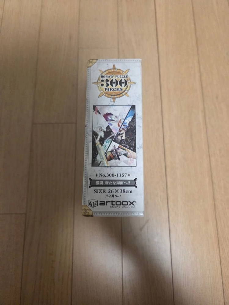 디그레이맨 300피스 퍼즐 이미지