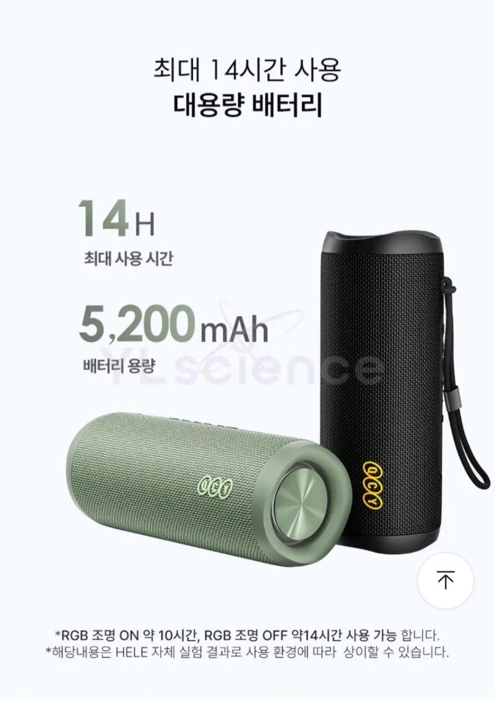 Qcy (40w) 블루투스스피커 (2대) 이미지