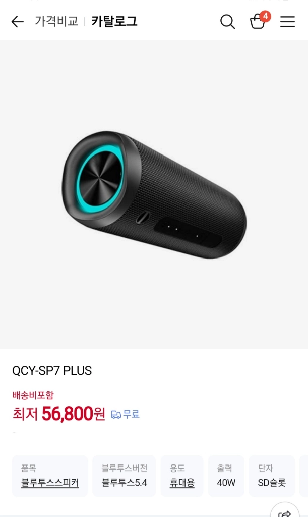 Qcy (40w) 블루투스스피커 (2대) 이미지