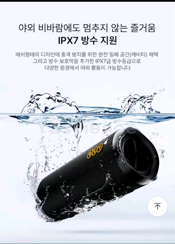 Qcy (40w) 블루투스스피커 (2대) 이미지
