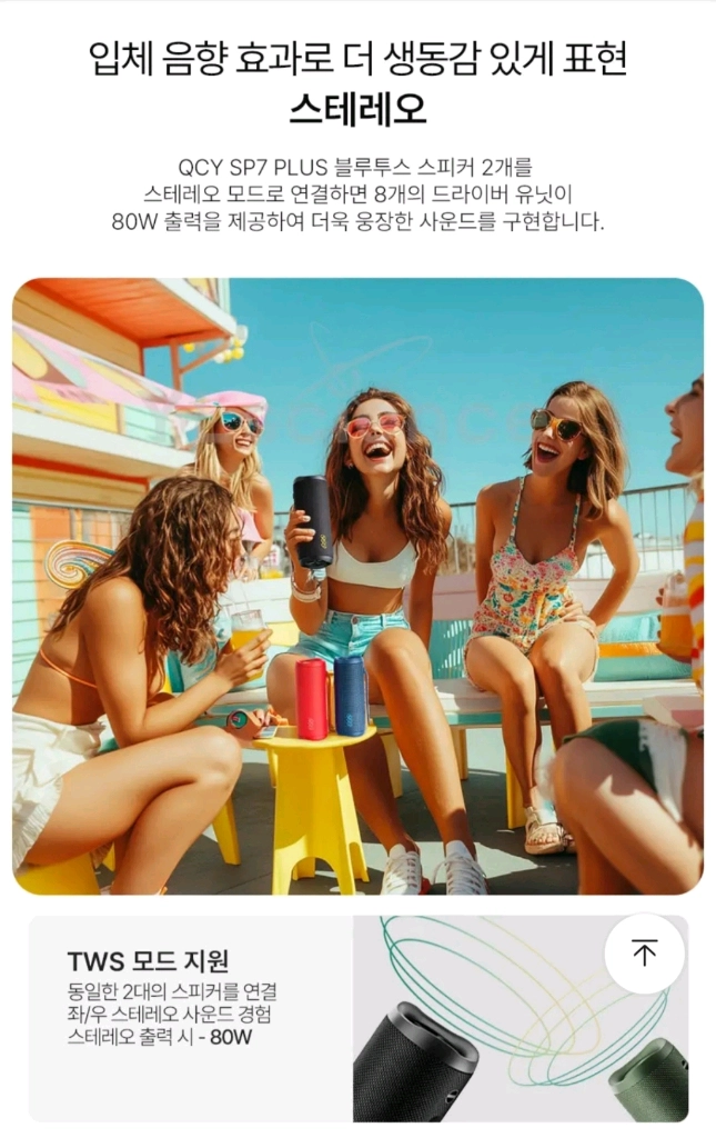 Qcy (40w) 블루투스스피커 (2대) 이미지