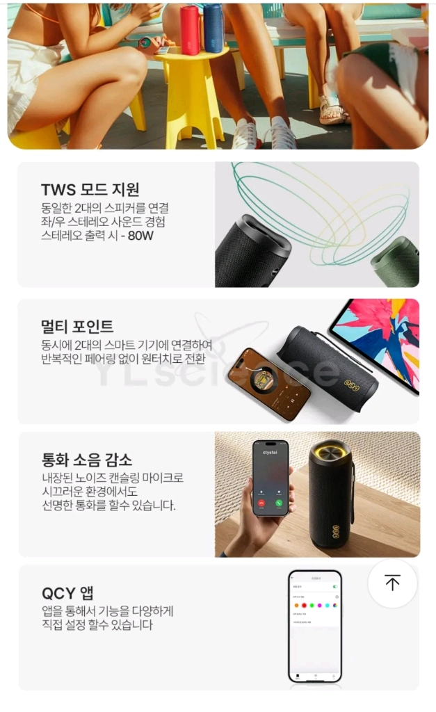 Qcy (40w) 블루투스스피커 (2대) 이미지