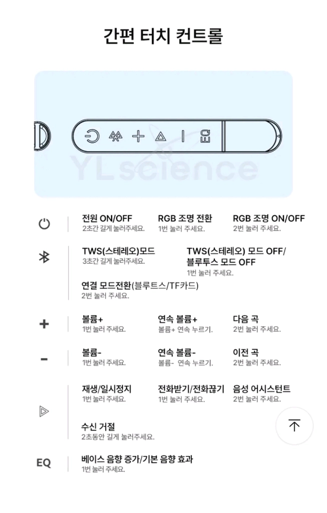 Qcy (40w) 블루투스스피커 (2대) 이미지
