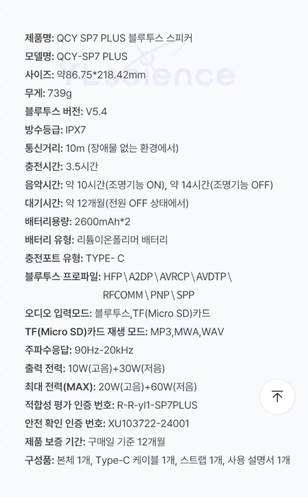 Qcy (40w) 블루투스스피커 (2대) 이미지