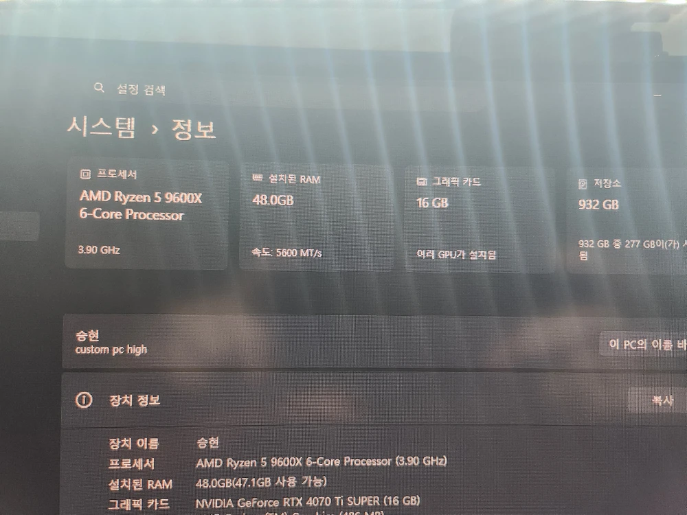 9600x 4070ti super 조립pc 이미지