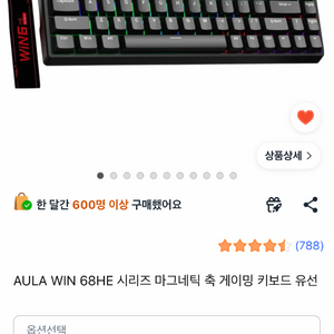 AULA WIN 68HE 마그네틱 축 게이밍 키보드 블랙 이미지