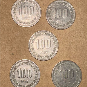 1972,1974,1982 100원 5개 일괄 판매 이미지