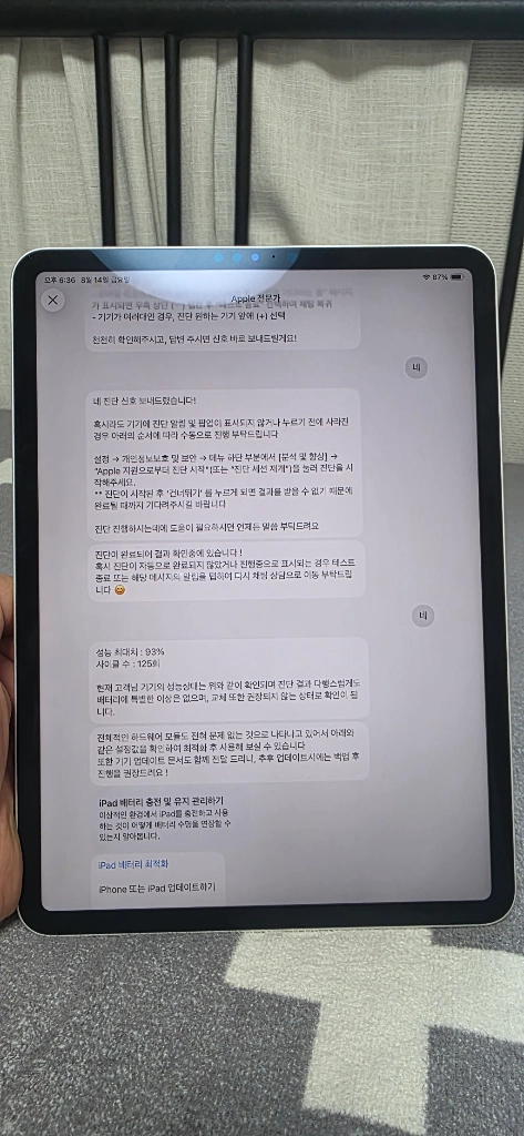 S급 아이패드 프로11 2세대 512기가 이미지