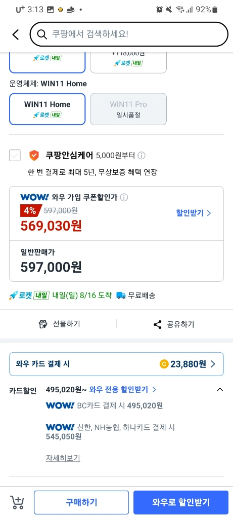 베이직스 베이직북14 N시리즈 노트북 (새상품) 이미지