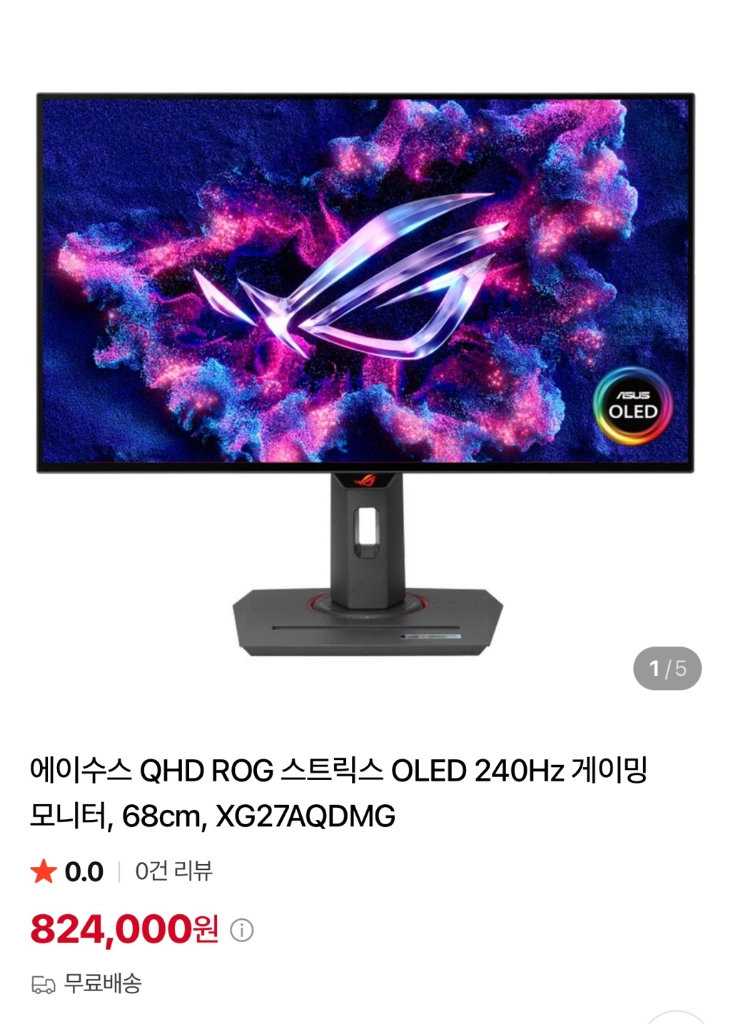 ASUS ROG Strix XG27AQDMG 모니터 이미지