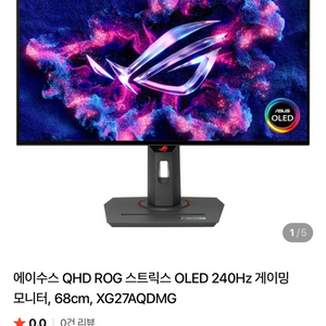 ASUS ROG Strix XG27AQDMG 모니터 이미지