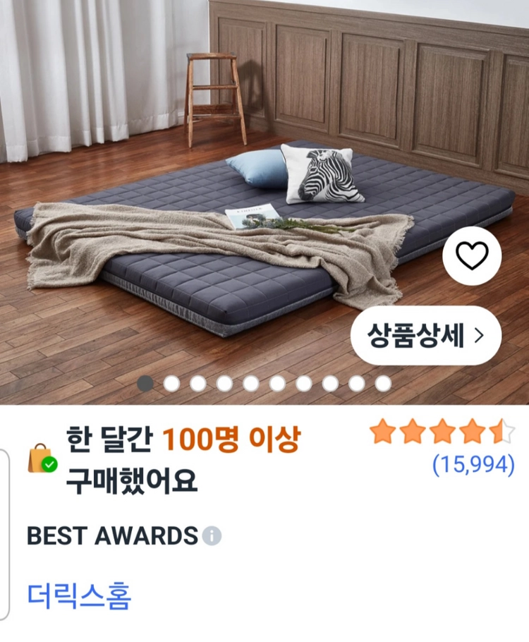 더릭스홈 9존 메모리폼 토퍼 매트리스 슈퍼싱글 15cm 차콜 이미지