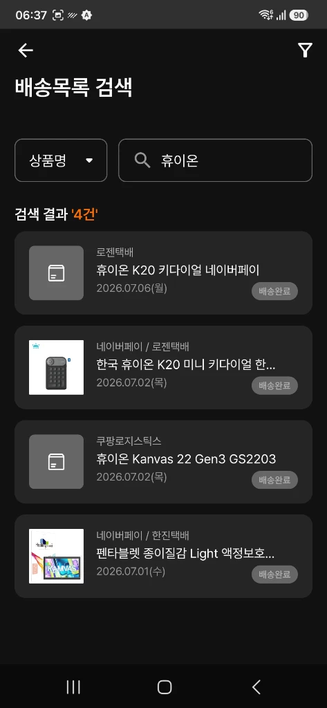 휴이온 Kamvas 22 Pro gen3 태블릿 팝니다 이미지