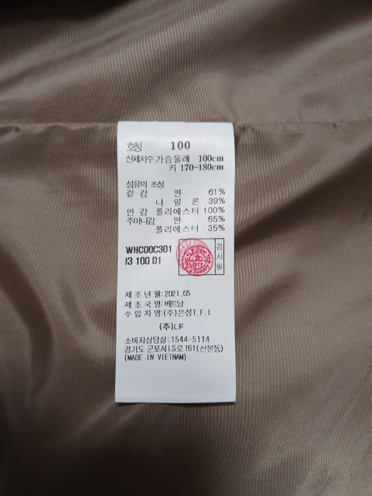 헤지스(정품) 남성 트렌치 코트 자켓 (95~100) (베이지) (상태 최상급) (거의 새옷) 이미지