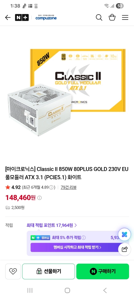 850W 골드플러스 파워서플라이 이미지