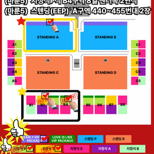 마룬5 내한 Early entry package(맨앞 VIP) A구역 2자리 || 1/27 Maroon5 콘서트 이미지