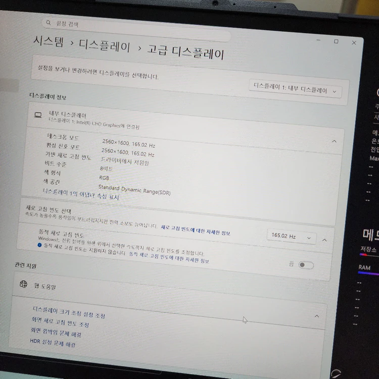 고사양 게이밍 노트북ASUS ROG Strix G16 i9-13980HX RTX4070 1TB 165Hz WQXGA 이미지
