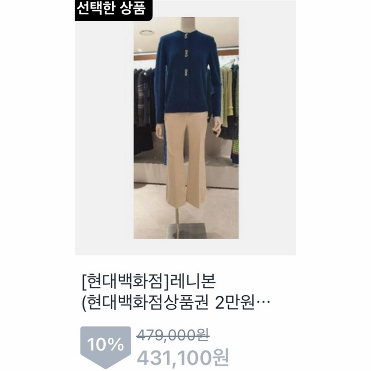 레니본 정가479,000 캐시미어울 보석 단추 가디건 네이비 라운드넥 쥬얼 큐빅 버튼 이미지