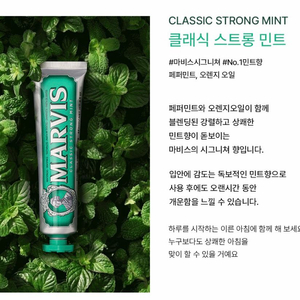 [새상품] 마비스 치약 85ml 2개+쇼핑백 이미지