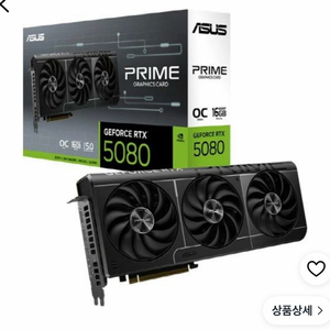 asus rtx 5080 prime 팝니다 이미지