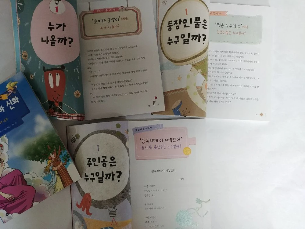 뛰는 교과서 나는 국어왕 이미지