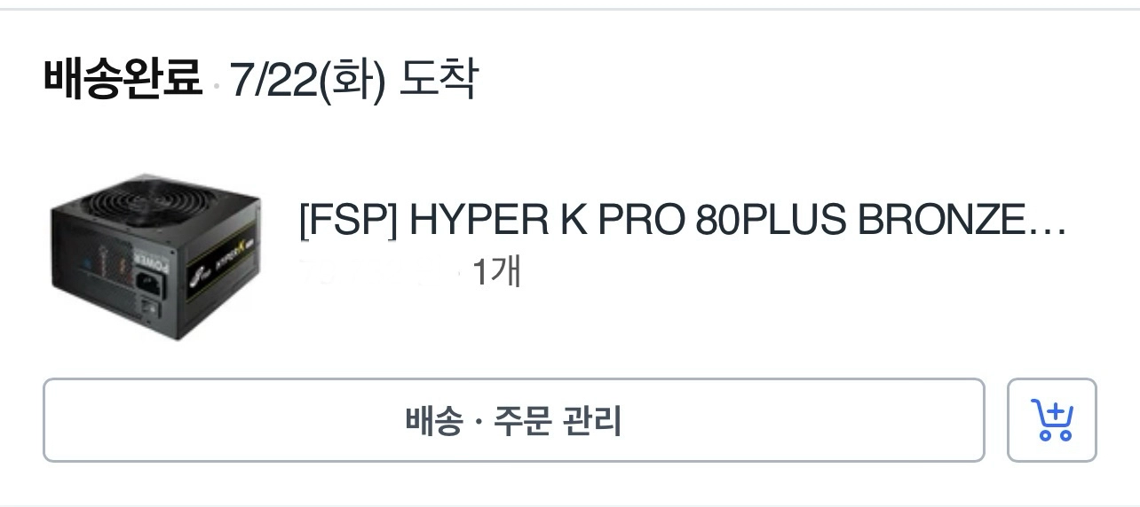 fsp 700w 80+ 브론즈 atx3.1 파워서플라이 판매합니다 이미지