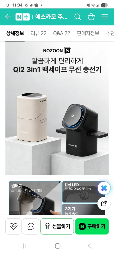 (새제품)노존 맥세이프 3in1 무선 충전기)맥세이프 무선충전 거치대 이미지