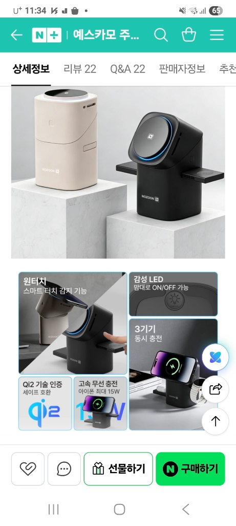 (새제품)노존 맥세이프 3in1 무선 충전기)맥세이프 무선충전 거치대 이미지