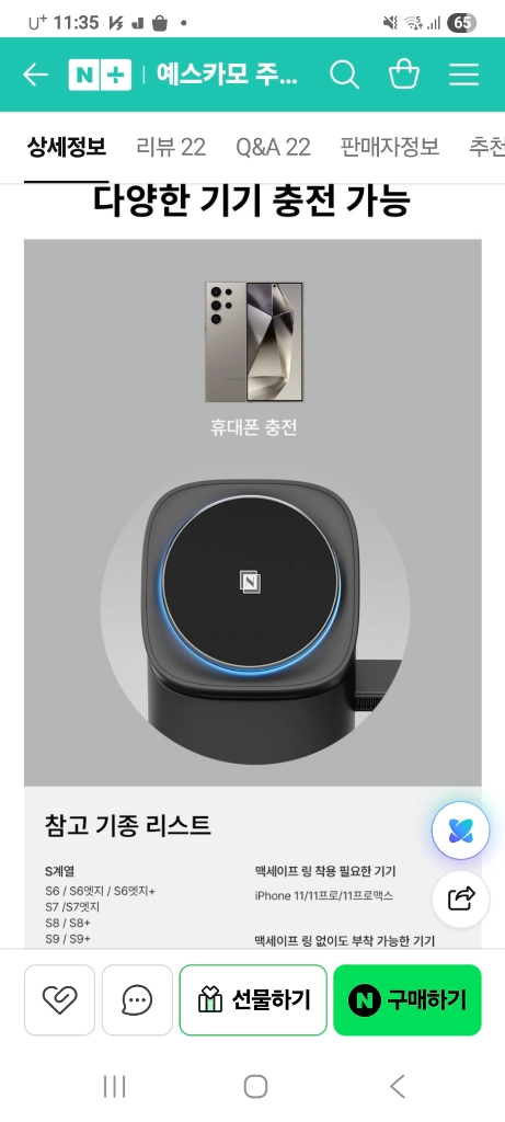 (새제품)노존 맥세이프 3in1 무선 충전기)맥세이프 무선충전 거치대 이미지