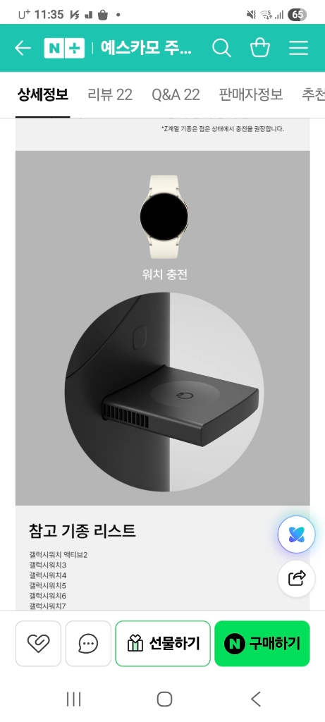 (새제품)노존 맥세이프 3in1 무선 충전기)맥세이프 무선충전 거치대 이미지
