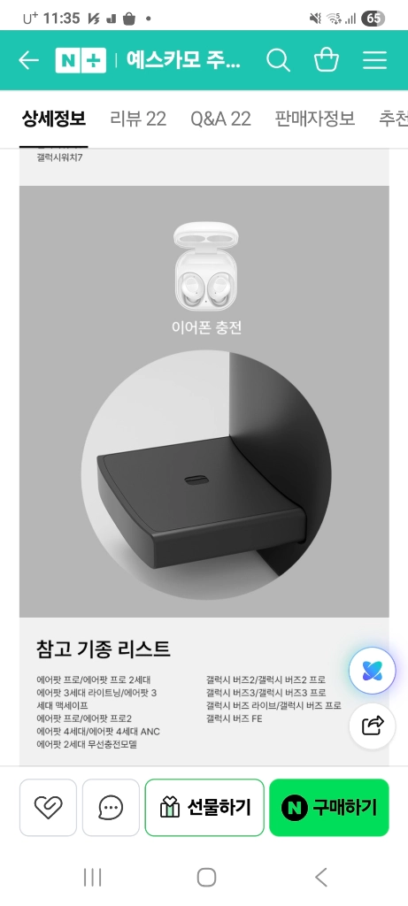 (새제품)노존 맥세이프 3in1 무선 충전기)맥세이프 무선충전 거치대 이미지