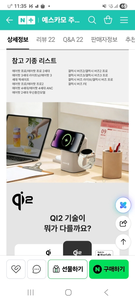 (새제품)노존 맥세이프 3in1 무선 충전기)맥세이프 무선충전 거치대 이미지