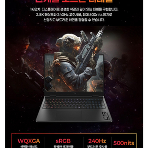 미개봉 HP 하이퍼엑스 오멘 16 게이밍 노트북, 라이젠9, RTX 5070, 램 24GB, 16-ap1061AX 이미지