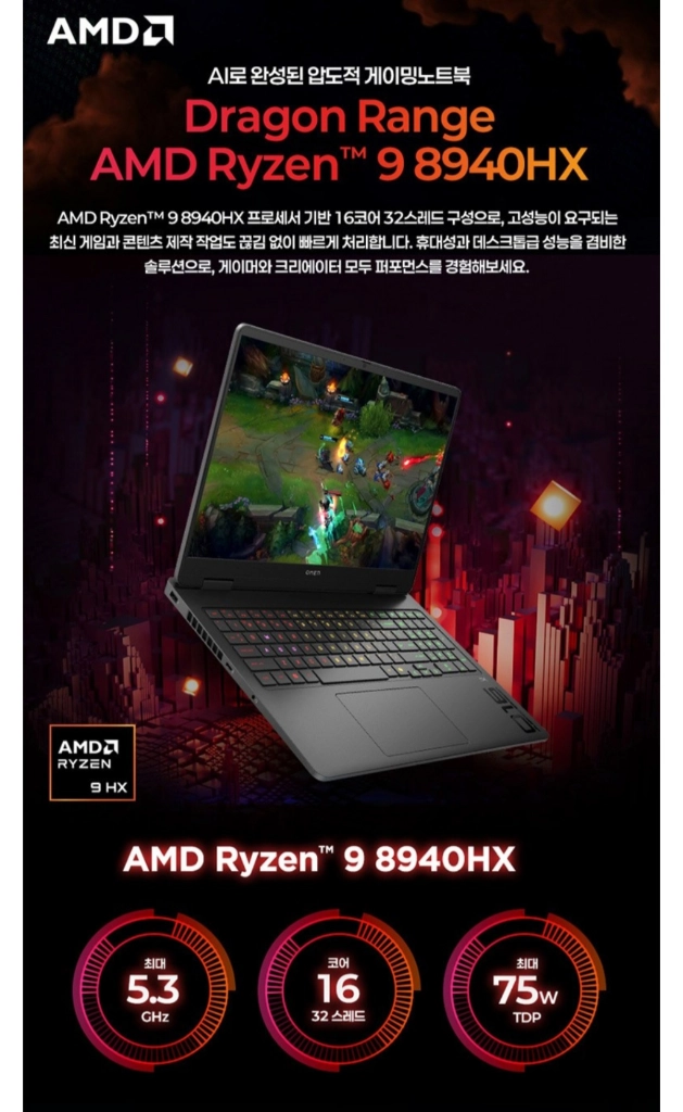 미개봉 HP 하이퍼엑스 오멘 16 게이밍 노트북, 라이젠9, RTX 5070, 램 24GB, 16-ap1061AX 이미지