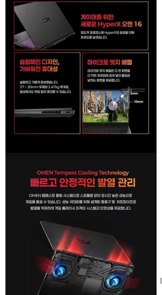 미개봉 HP 하이퍼엑스 오멘 16 게이밍 노트북, 라이젠9, RTX 5070, 램 24GB, 16-ap1061AX 이미지