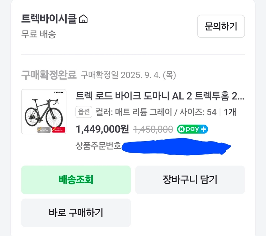 2026년형 트렉 도마니 AL2 로드 자전거 (Size:54) 판매합니다. 이미지