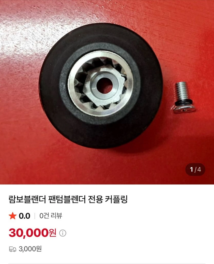 람보 블랜더 (컨테이너볼4 +뚜껑4) 이미지