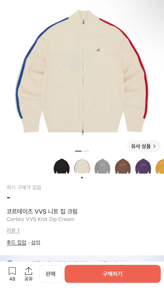 코르테이즈 니트집업 이미지