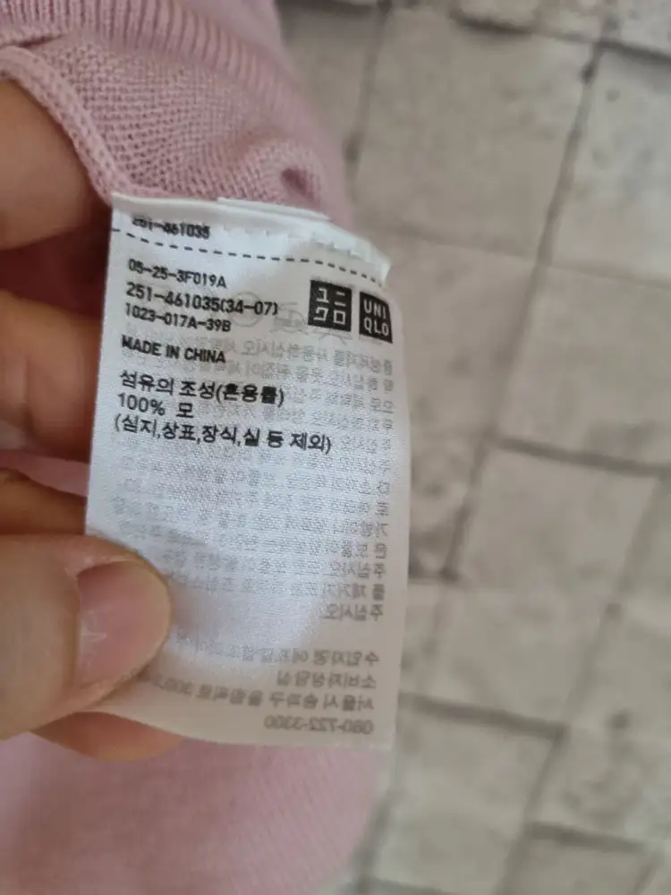 유니클로 모100% 연핑크 반팔 니트 이미지