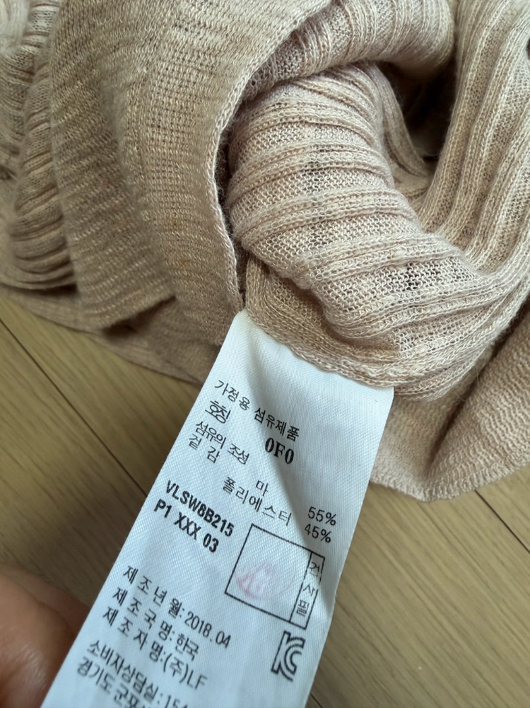 바네사브루노 아떼 린넨 골지 롱 가디건 겸 원피스 연핑크 리브드 니트 브이넥 포켓 이미지