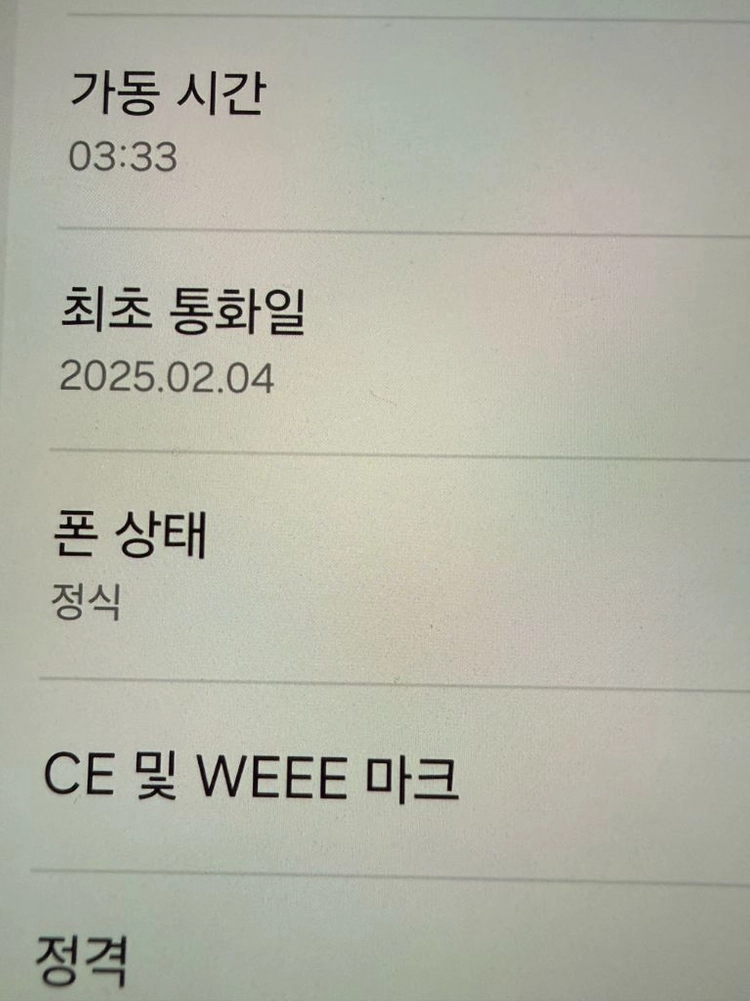 [자급제] [풀박스] [보증기간 o] S급 갤럭시s25울트라 512 화이트 이미지